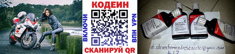 купить  сайты  Камень-на-Оби  Кодеиновый сироп Lean напиток Lean (лин) 