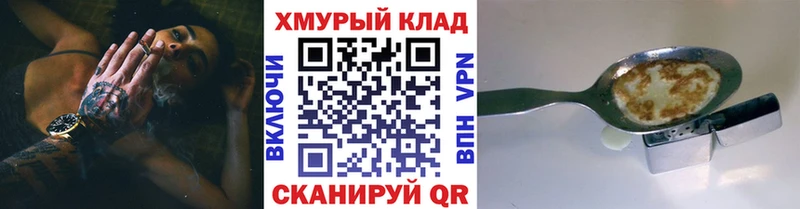 ГЕРОИН герыч  Камень-на-Оби 