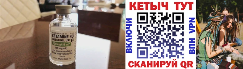 Кетамин ketamine  дарнет шоп  МЕГА tor  площадка какой сайт  Камень-на-Оби 